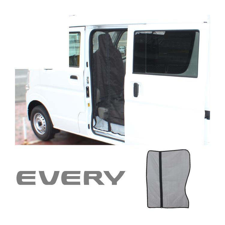 エブリィ ワゴン DA17 防虫ネット スライドドア左のみ メッシュ