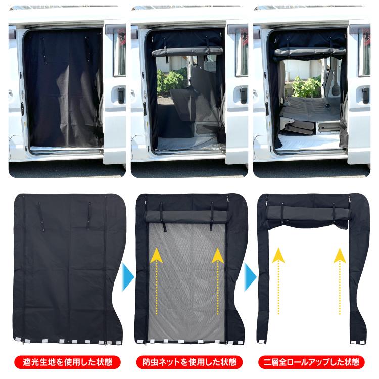 エブリイワゴン DA17W エブリイバン DA17V 防虫ネット 車中泊 グッズ