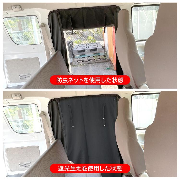 エブリイワゴン DA17W エブリイバン DA17V 防虫ネット 車中泊 グッズ