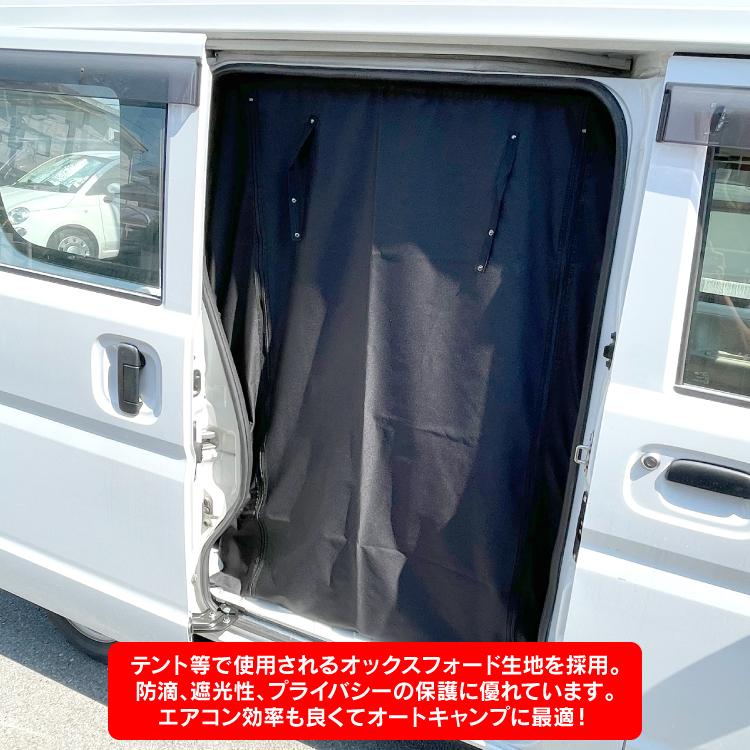 エブリイワゴン DA17W エブリイバン DA17V 防虫ネット 車中泊 グッズ