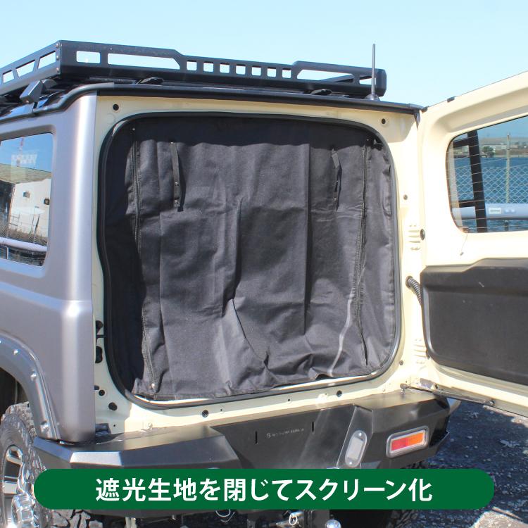 車 ジムニー 蚊帳 虫除け