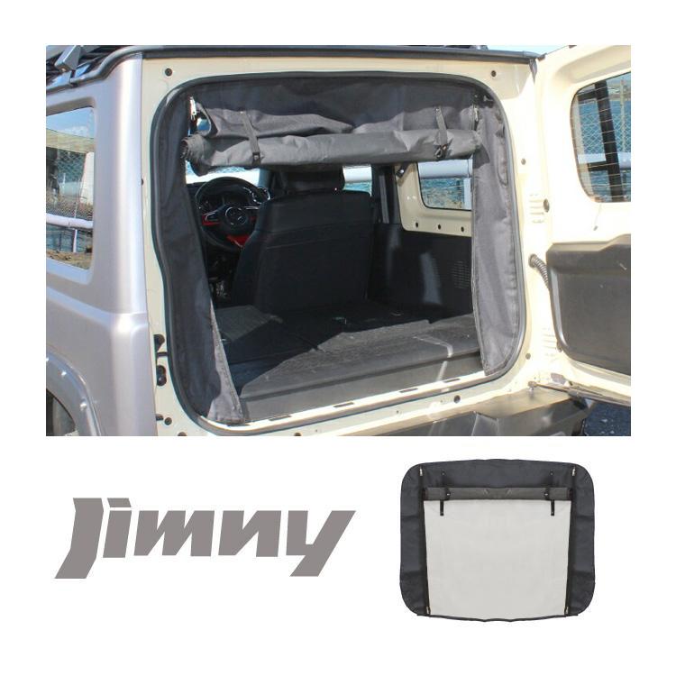 ジムニー JB64W ジムニーシエラ JB74W 防虫ネット 網戸 虫除け 日よけ