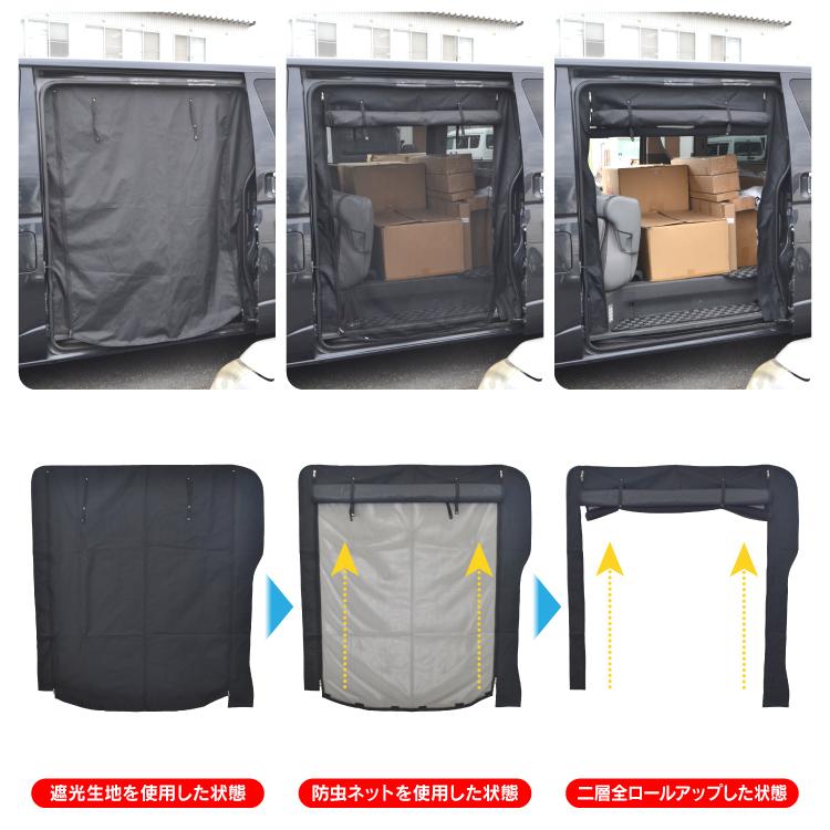 ハイエース 200系 防虫ネット 5型 4型 3型 2型 1型 後部座席 左側 日よ