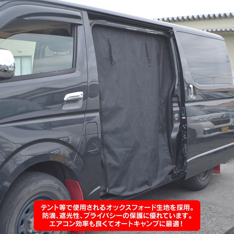ハイエース 200系 防虫ネット 5型 4型 3型 2型 1型 後部座席 左側 日よ