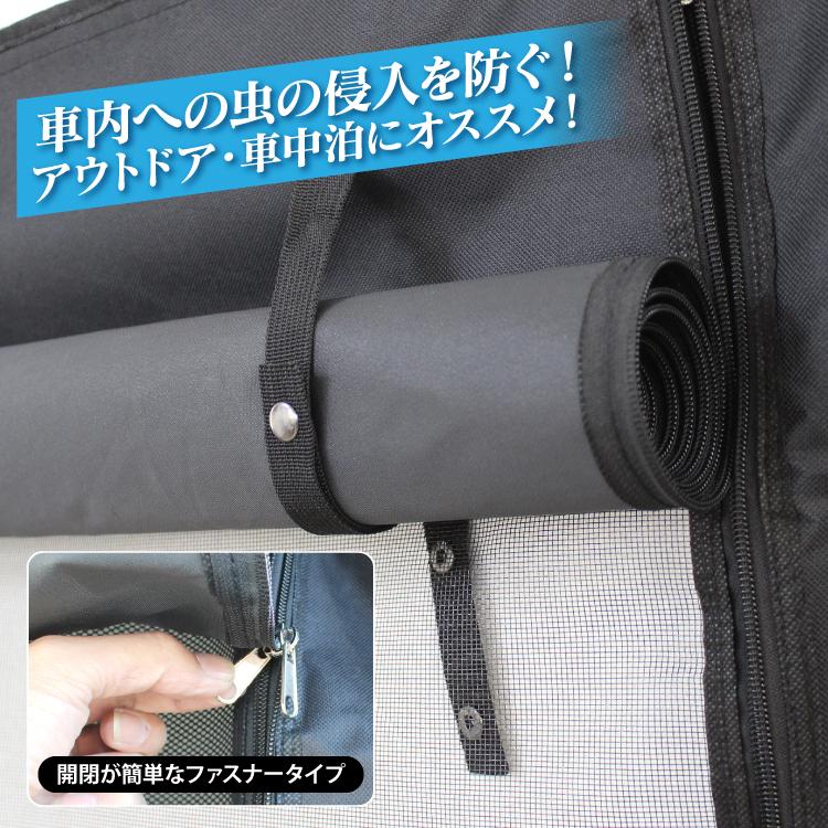 ハイエース 200系 5型 4型 3型 2型 1型 カスタム パーツ 防虫