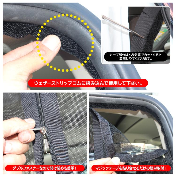 ハイエース 200系 5型 4型 3型 2型 1型 カスタム パーツ 防虫