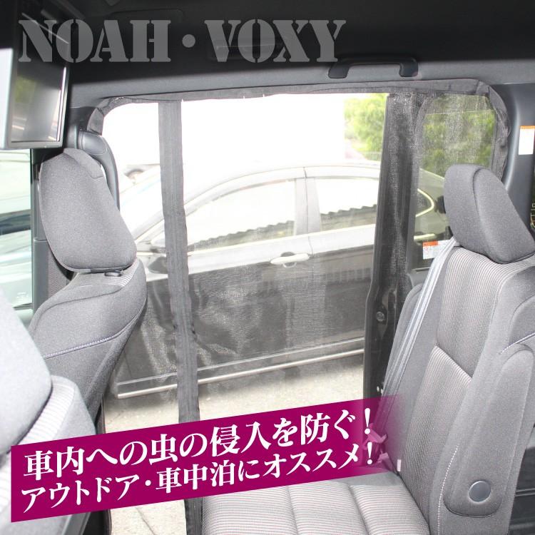 ノア ヴォクシー エスクァイア 80系 防虫ネット スライドドア右側のみ メッシュ 虫除け 蚊帳 網戸 サイドドア 車中泊 防災グッズ 1p Csbntt080 R くるまドットコム 通販 Yahoo ショッピング