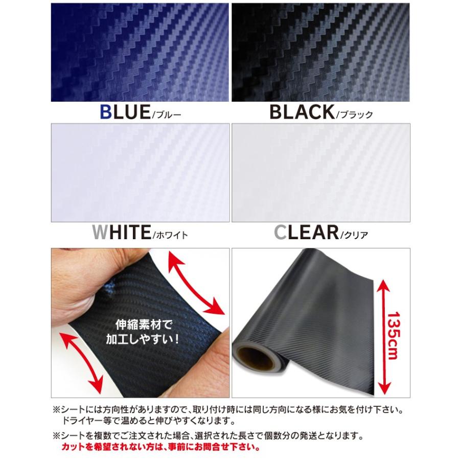 3M カーボンシート　値下げ 超お得 3mカーボンシート 伸縮タイプ 127cm×300cm リアルカーボン 3枚