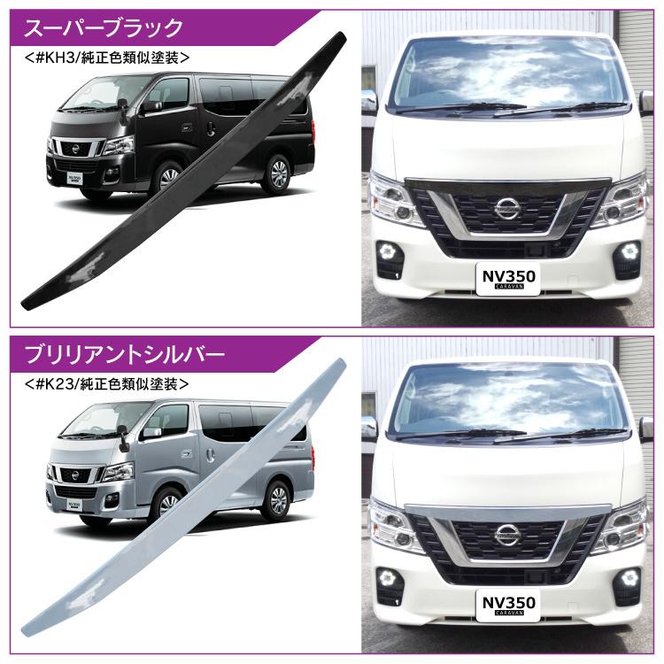 【新品未使用】日産キャラバン　DX 新車外し品　フロントグリル 新品未使用】日産キャラバン DX 新車外し品 フロントグリル