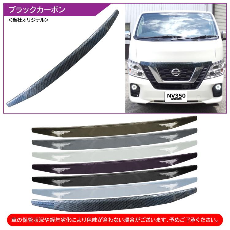 【期間限定お値下げ】Nissan キャラバン フロントグリル ブラック シルバー 楽天市場】キャラバン 3型ナロー フロントバンパーアンダー