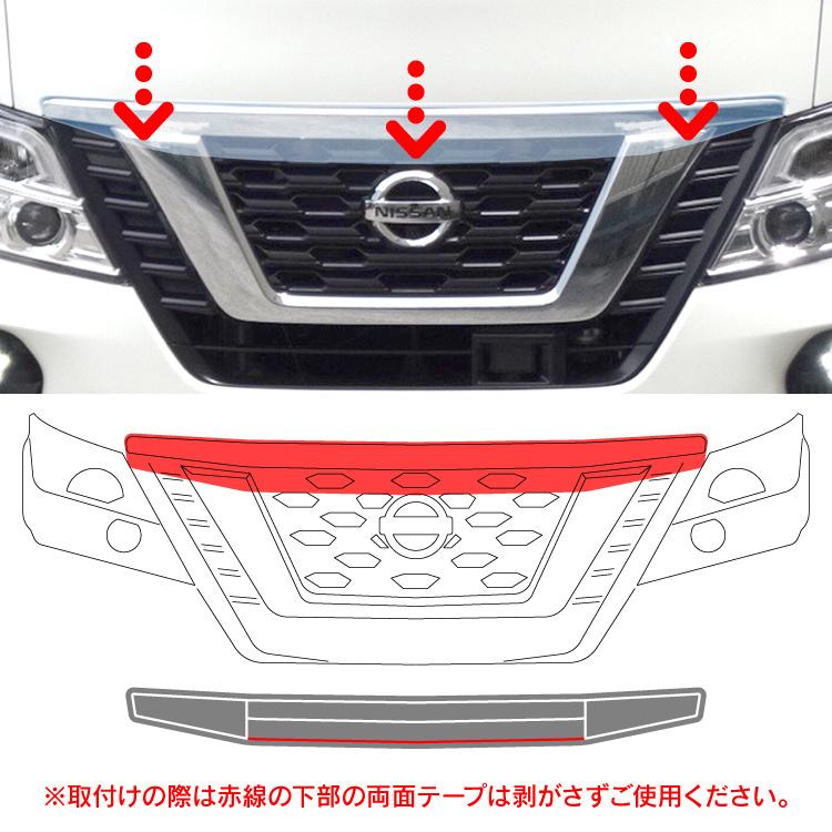 日産 E26キャラバン 後期プレミアムGX グリル 日産 キャラバン E26 後期 標準 フロント グリル メッキ 62310