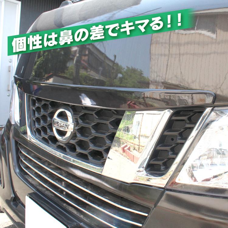 Nissan nv350 前期グリル 日産 NV350 E26 キャラバン 前期 オプション フロント グリル