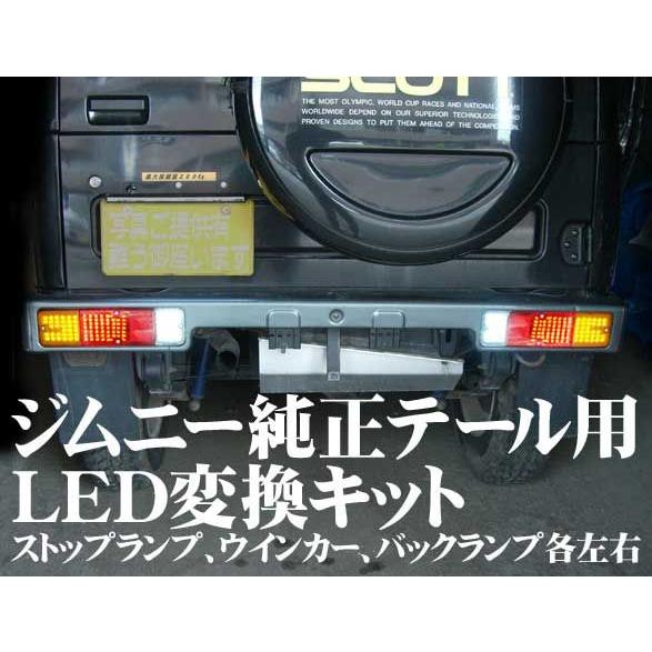 JA22Y42000 LEDテール付きスキッドバンパーセット