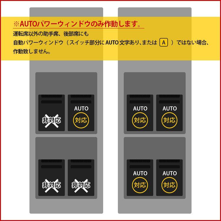 トヨタ オートウィンドウクローズ 自動窓閉め OBD パワーウィンドウ