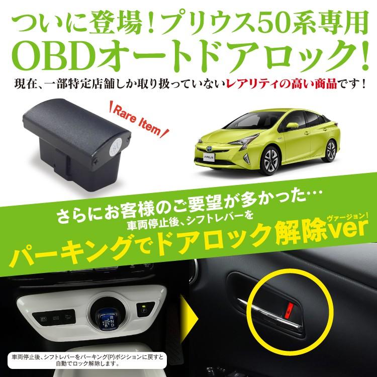 トヨタプリウス50後期用ハンドルスイッチ　シフトカバー、車速連動ドアロック部品 トヨタプリウス50後期用ハンドルスイッチシフトカバー、車速連動