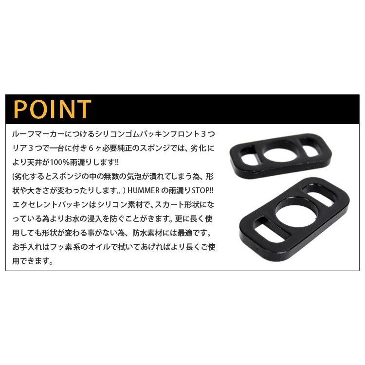 ハマーH2 ルーフマーカーゴム6個セット LA-13 : くるまドット