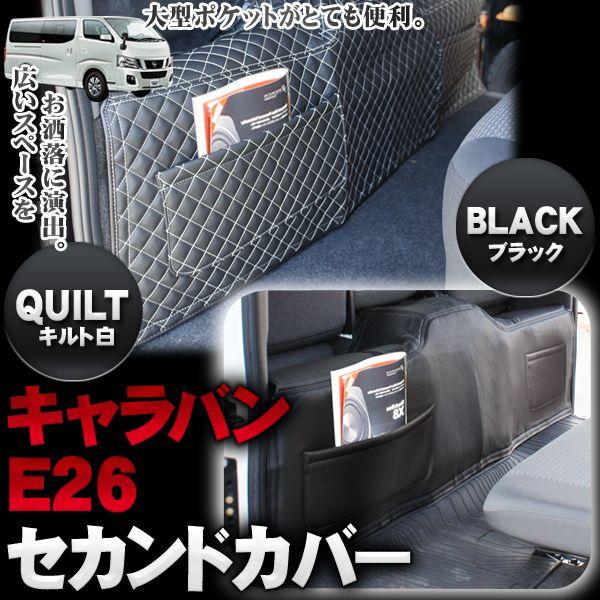 エンジンルーム カバー NV350 キャラバン E26 DX エンジンカバー