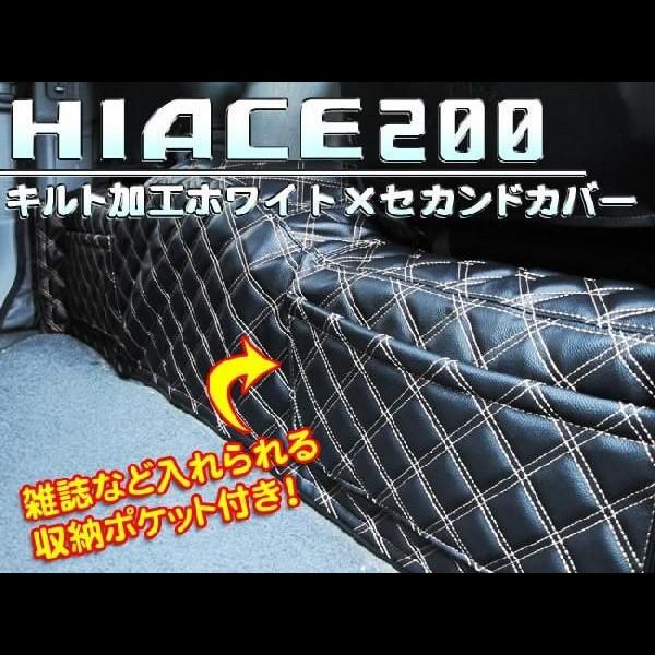 ハイエース 200系 カスタム パーツ セカンドカバー カバー フロアカバー 収納 内装  アクセサリー ドレスアップ |  | 05