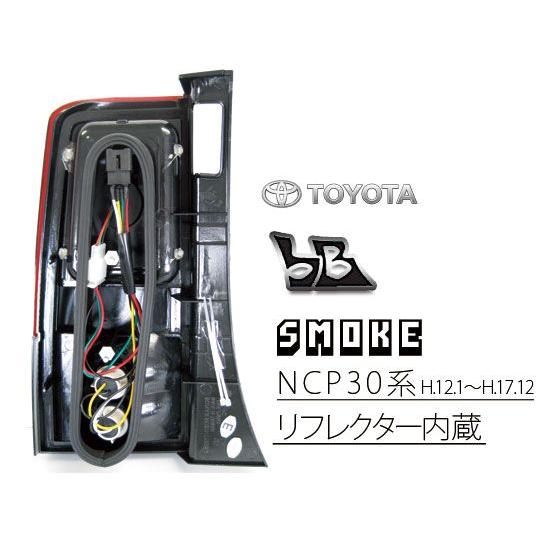 bB NCP30系 スモーク LED クリスタルテールライト LEDテールランプ