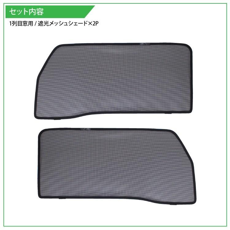 プライバシーシェード(メッシュ付き)「スズキ純正用品」ジムニー　JB64W ジムニー プライバシーシェード(メッシュ付き)「スズキ純正用品