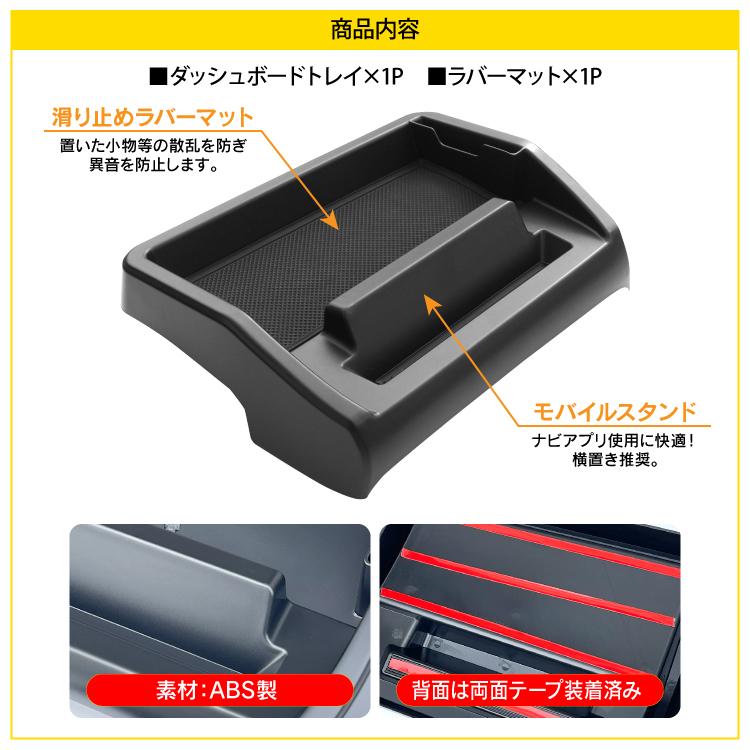 N-VAN JJ1 JJ2 ダッシュボードトレイ 滑り止め 小物入れ 収納 スマホ 