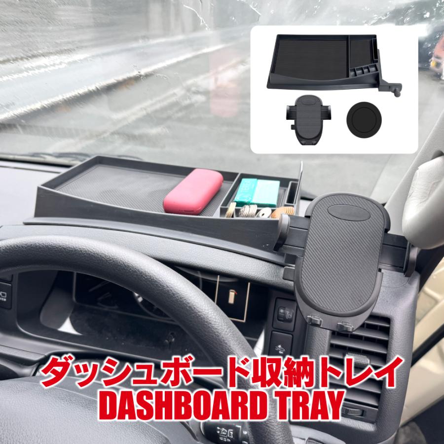 ハイエース 200系 メーター上トレイ ダッシュボードトレイ 小物収納