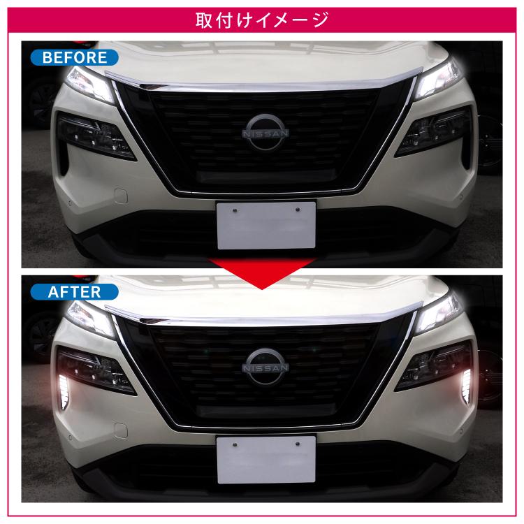 X-TRAIL T33 LEDデイライト 左右セット 楽天市場】エクストレイル T33 LEDデイライト ウィンカー連動
