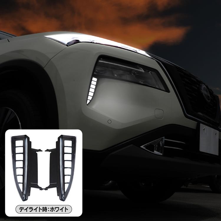 X-TRAIL T33 LEDデイライト 左右セット エクストレイル T33 LEDデイライト ウィンカー連動 オープニング