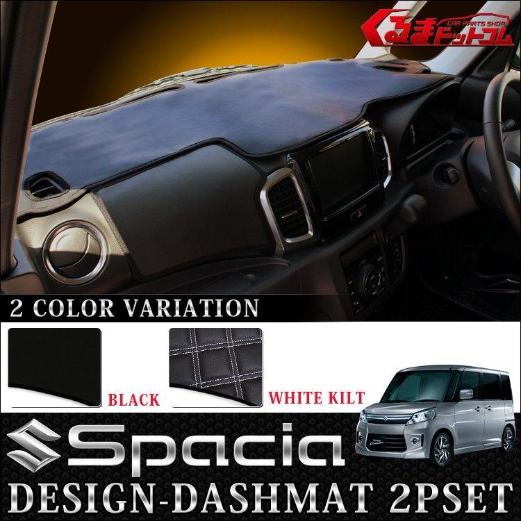 スズキ スペーシア スペーシア カスタム MK53S 専用 SPオーダー