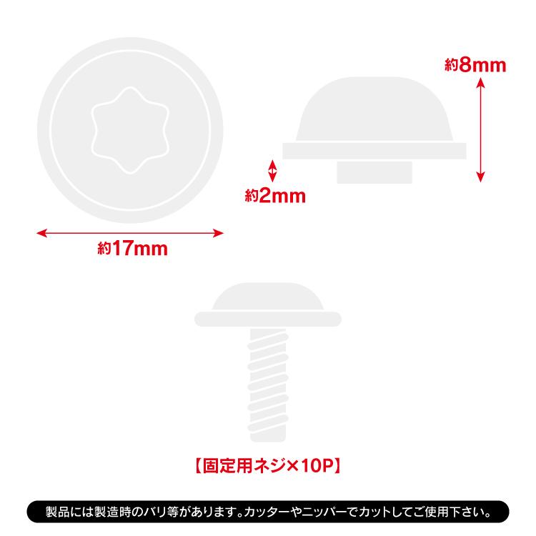 ダ・カーポ　デッキ　パーツ ダミーボルト 10個セット クロームメッキ トルクス フェンダー
