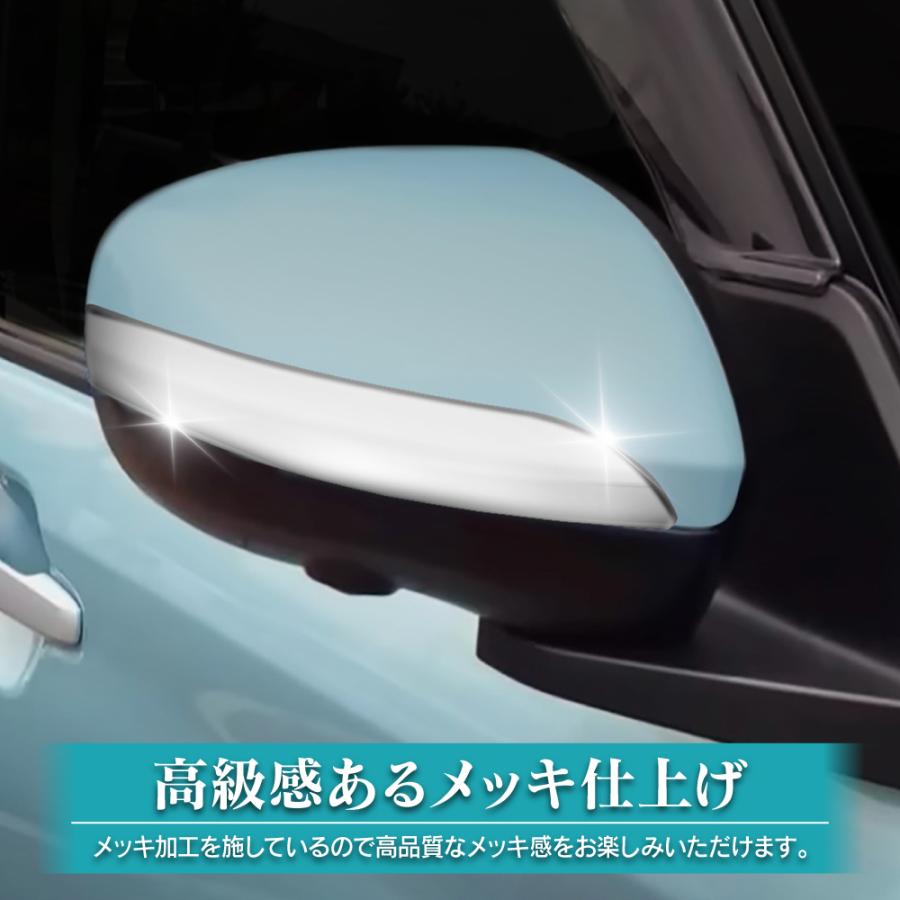 トヨタ ライズ ダイハツ ロッキー パーツ ドアミラーガーニッシュ 左右