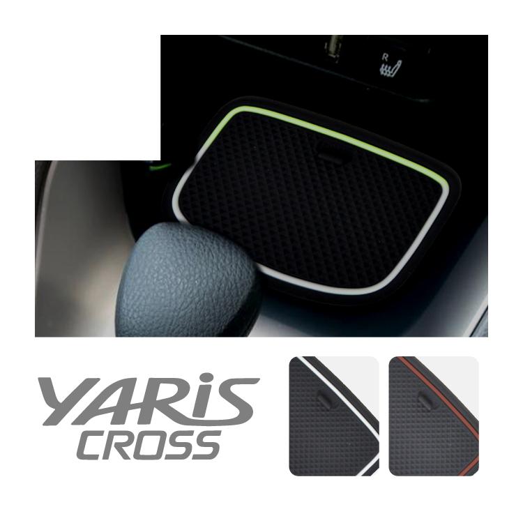 ヤリスクロス インテリアラバーマット ラバーマット カバー ドリンク