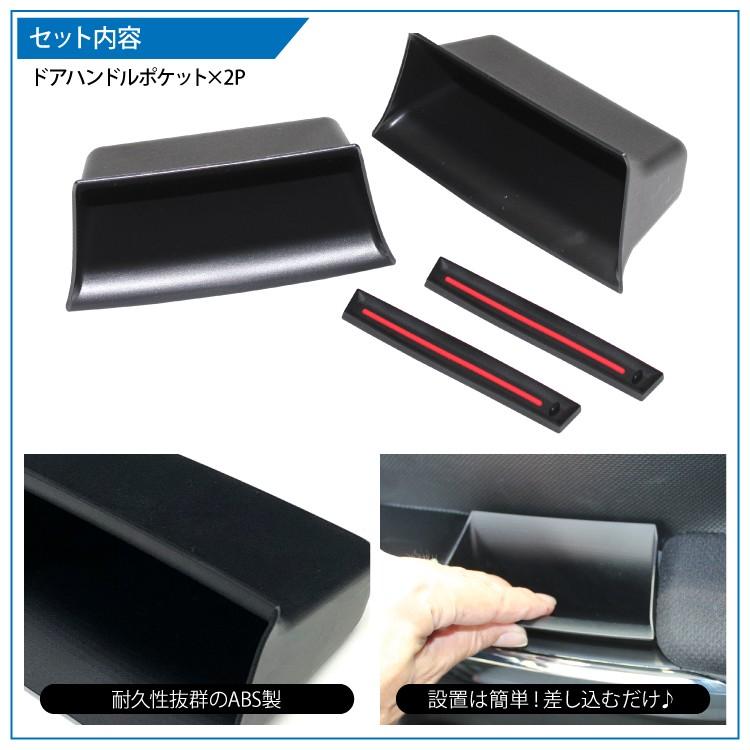 スペーシア カスタム MK53S パーツ ドアポケット 内装 収納用品