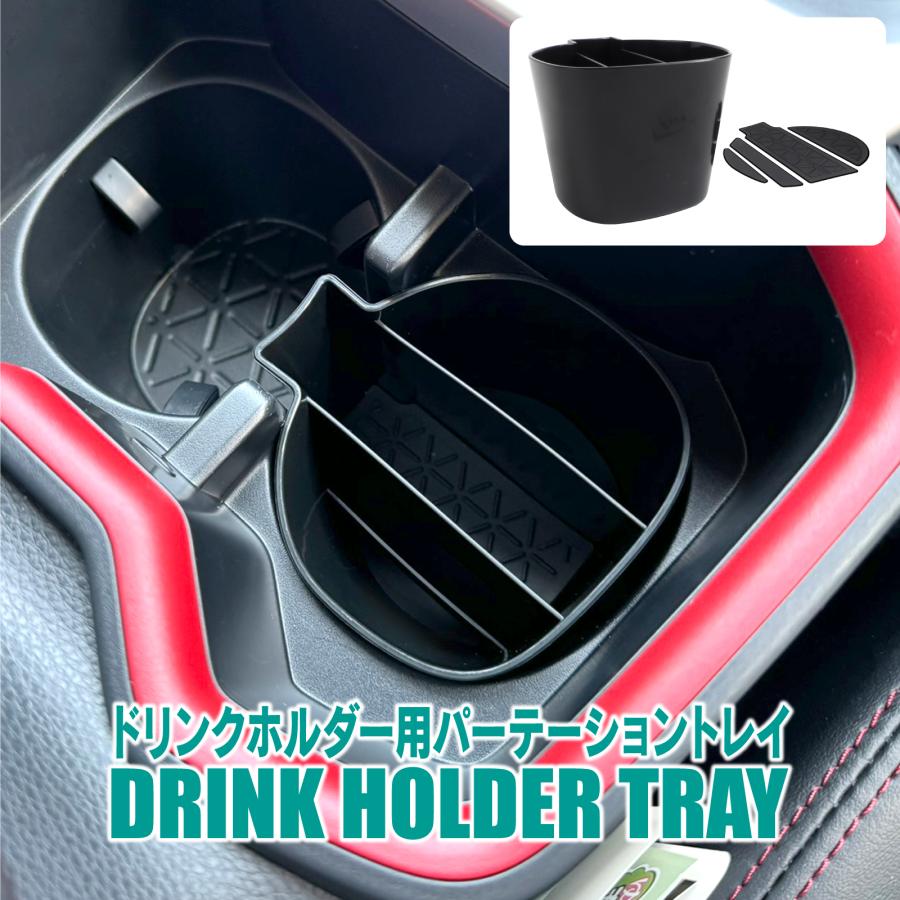 PowBro　RAV4 トレー・ドリンクホルダー　4点/F・Rsp　未開封 RAV4 50系 ドリンクホルダー 仕切りトレー 内装 パーツ 滑り止め
