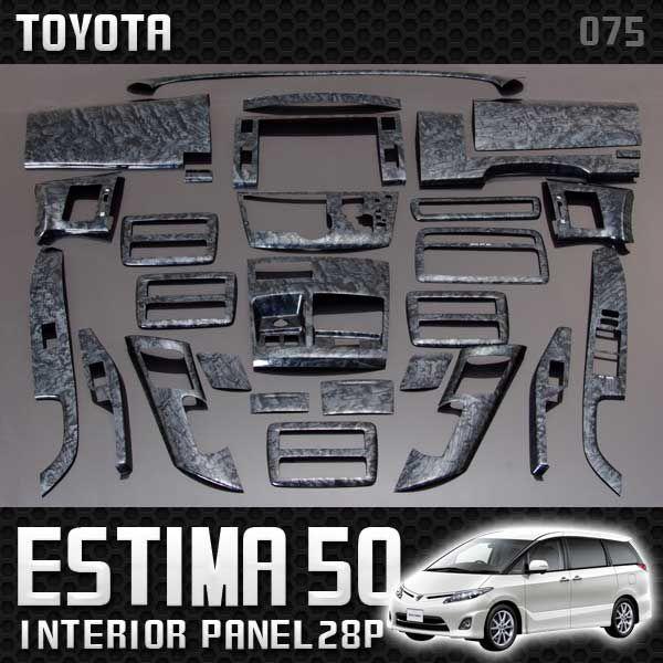 インテリアパネル エスティマ50系 エスティマ 50 インテリアパネル 28P 黒木目 : くるまドットコム