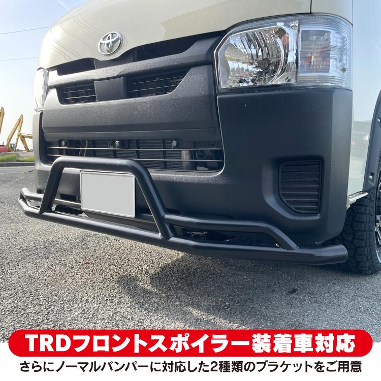 フロント バンパーガード ハイエース 200系 7型 6型 5型 4型 3型