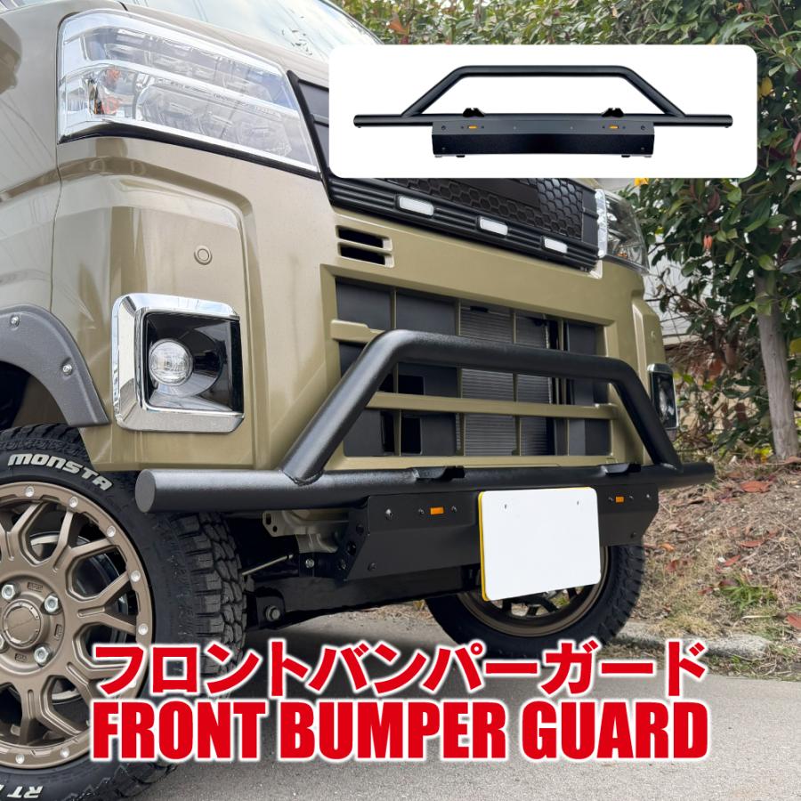 アトレー ハイゼットカーゴ S700 グリルガード フロント バンパー