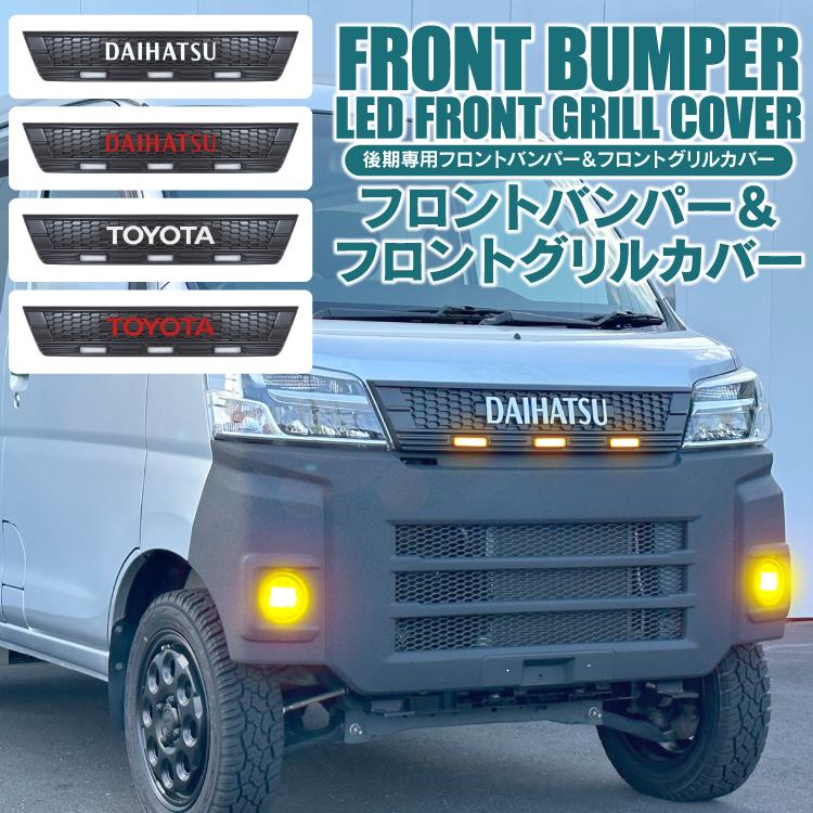 節約 売約済み ハイゼットカーゴ 後期 顔面 