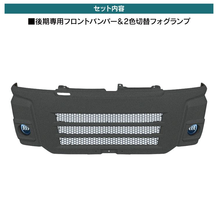ピクシスバン 321系 後期 フロントバンパー バンパーガード 700系
