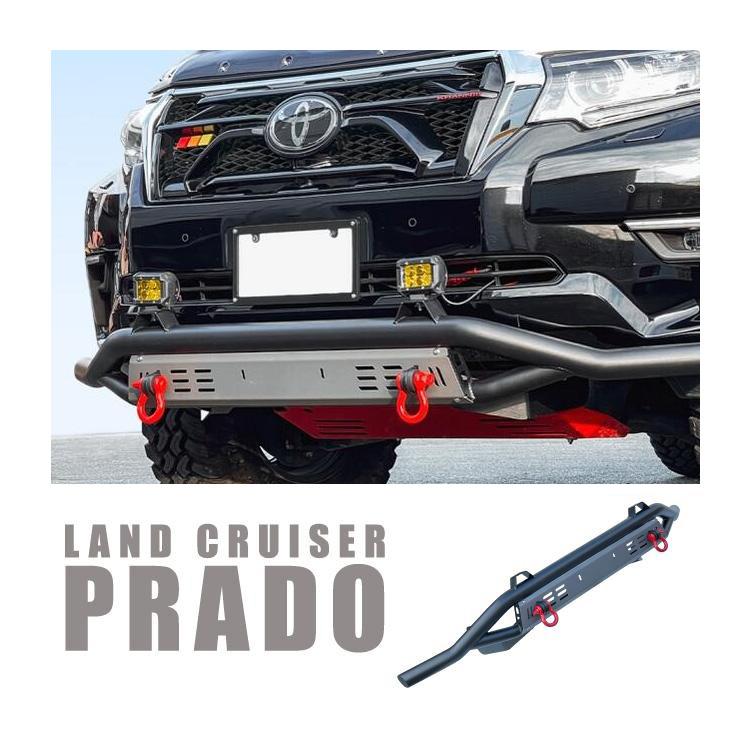 フロントバンパーガード トヨタ ランドクルーザー プラド 150系