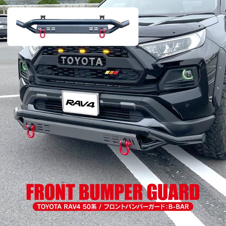 Y*u様 RAV4 フロントバンパーガード中古 RAV4 50系 PHV フロントバンパー ガード ブルバー バンパー