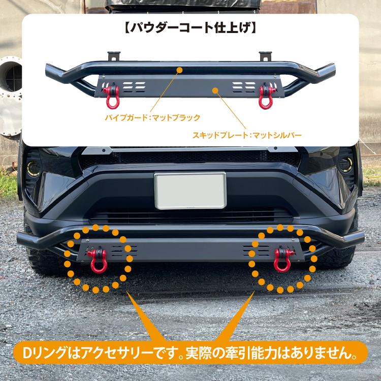 Y*u様 RAV4 フロントバンパーガード中古 フロント バンパーガード RAV4 50系 アドベンチャー ブルバー