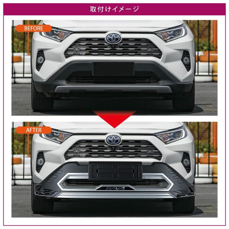 新型 RAV4 50系 パーツ カスタム フロントバンパー プロテクター