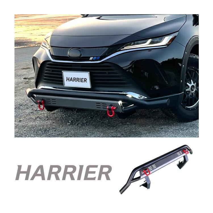 フロント バンパーガード ハリアー 80系 ブルバー バンパー