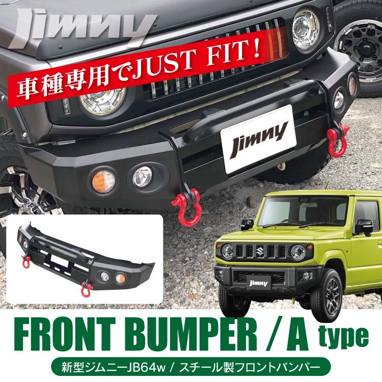 新型 ジムニー カスタム パーツ JB64 JB64W バンパーガード