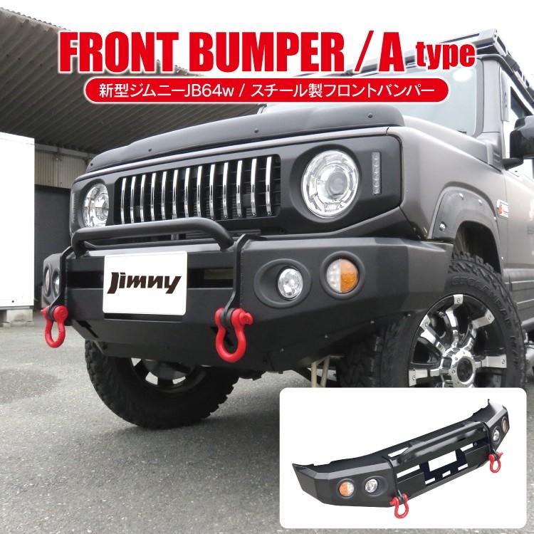 jb64 ジムニー バンパーガード セット 新型 ジムニー JB64 JB64W パーツ バンパーガード グリルガード