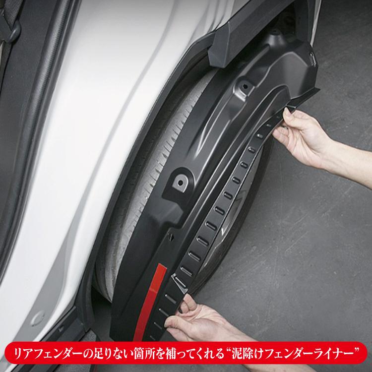 Rav4 50系 フェンダーライナー リア タイヤ ガーニッシュ トリム カバー プロテクター 車 泥よけ 傷防止 パーツ インナーフェンダー 外装 Fcbt056 Bk くるまドットコム 通販 Yahoo ショッピング