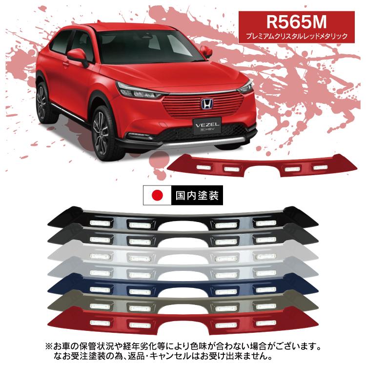 ヴェゼル e:HEV RV3 RV4 RV5 RV6 LED フロントグリルアッパー