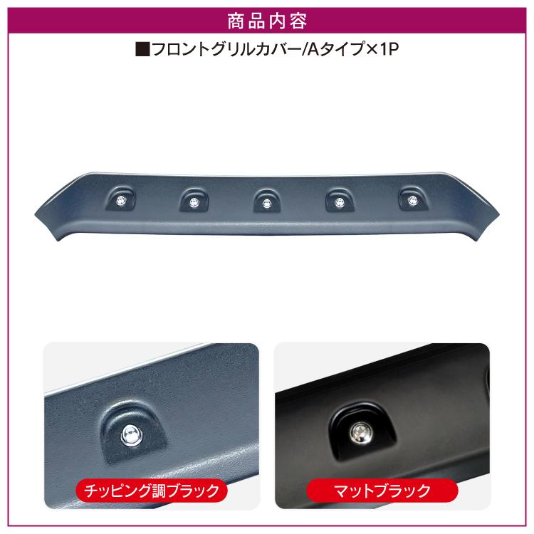 RAV4 50系 アドベンチャー フロントグリルカバー フロント カバー