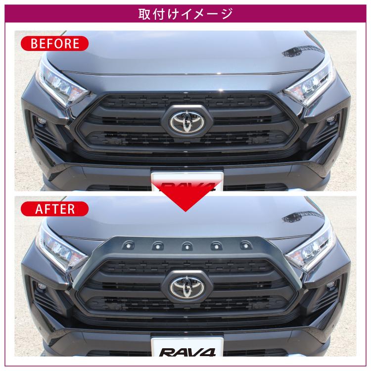RAV4 50系 rav4 グリル ノーズプロテクター フロントグリルカバー